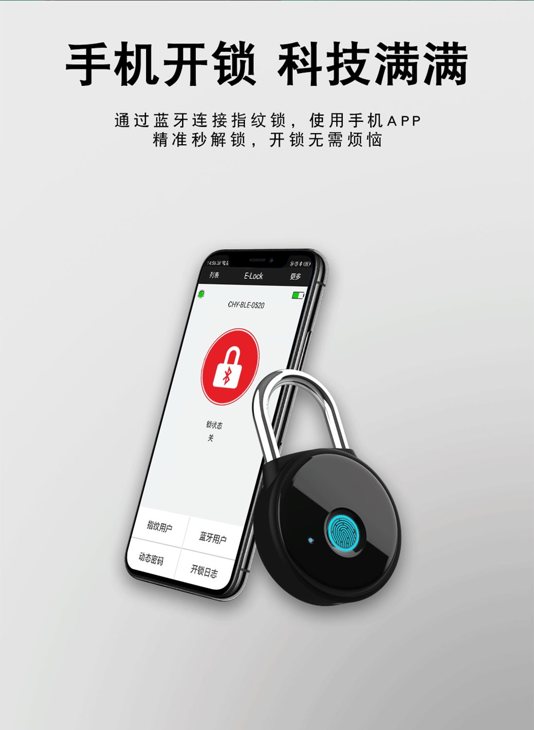 W8智能安全指纹锁手机APP控制蓝牙开锁柜子小锁仓库大门防盗锁详情4