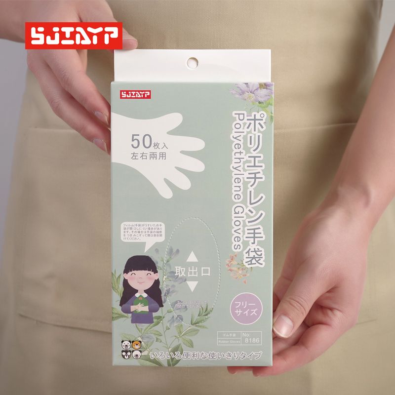 SJIAYP工厂一次性食品透明手套卫生家用食用性手套 50抽