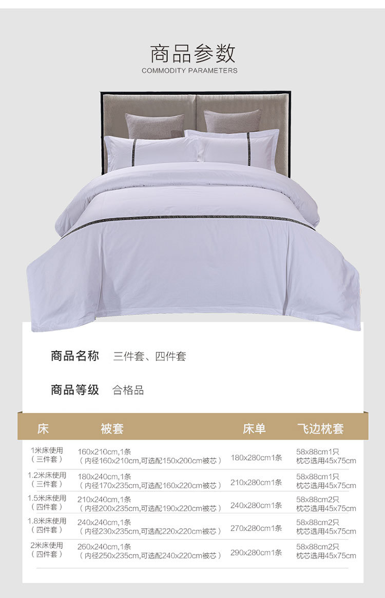 Theme hotel linen four-piece set, all-cotton white brocade, custom four-piece set of bed linens for homestay hotels detail image 9