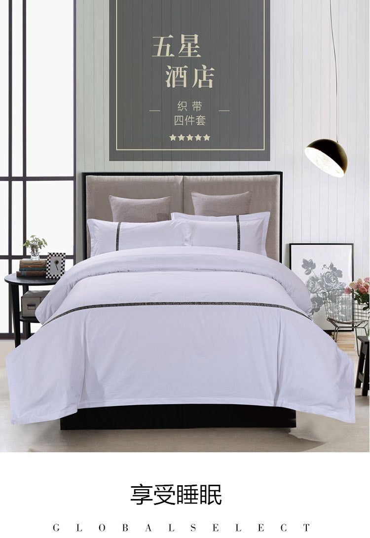 Theme hotel linen four-piece set, all-cotton white brocade, custom four-piece set of bed linens for homestay hotels detail image 1