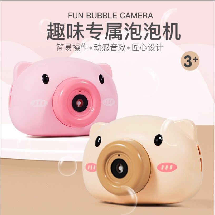 Electric little pig bubble machine toy Douyin, the same style as the popular girl's heart, children's cartoon, fully automatic bubble-blowing camera
