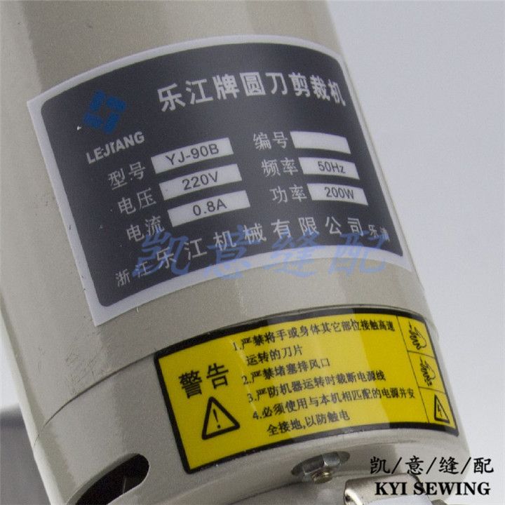 正宗乐江YJ-90B手推式电剪刀电动圆 裁剪机 裁布机微型裁布机详情图4