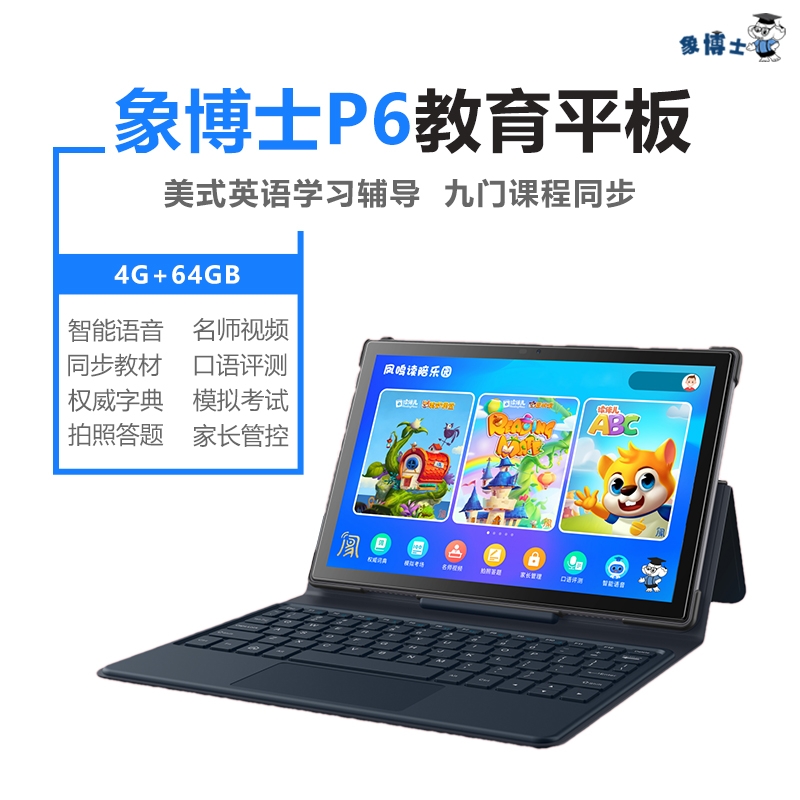 Xiangboshi Fengmingpai P6 Education Tablet English Learning Textbook Synchronous Tutoring Machine, Student tablet Learning Machine, WIFI Smart Tablet Machine, dual-system learning Smart machine.