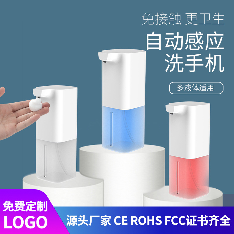 洗手液洗手机感应简易新款2020充电USB