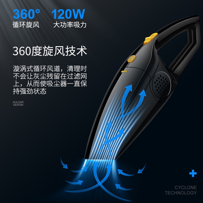 120W家车两用车载无线吸尘器大功率强力家车干湿两用车用吸尘器 家车两用细节图