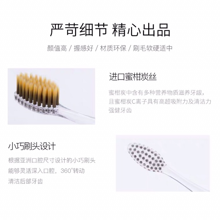 Yi Snow Feather, Clean, Care Series Toothbrush Specification drawing