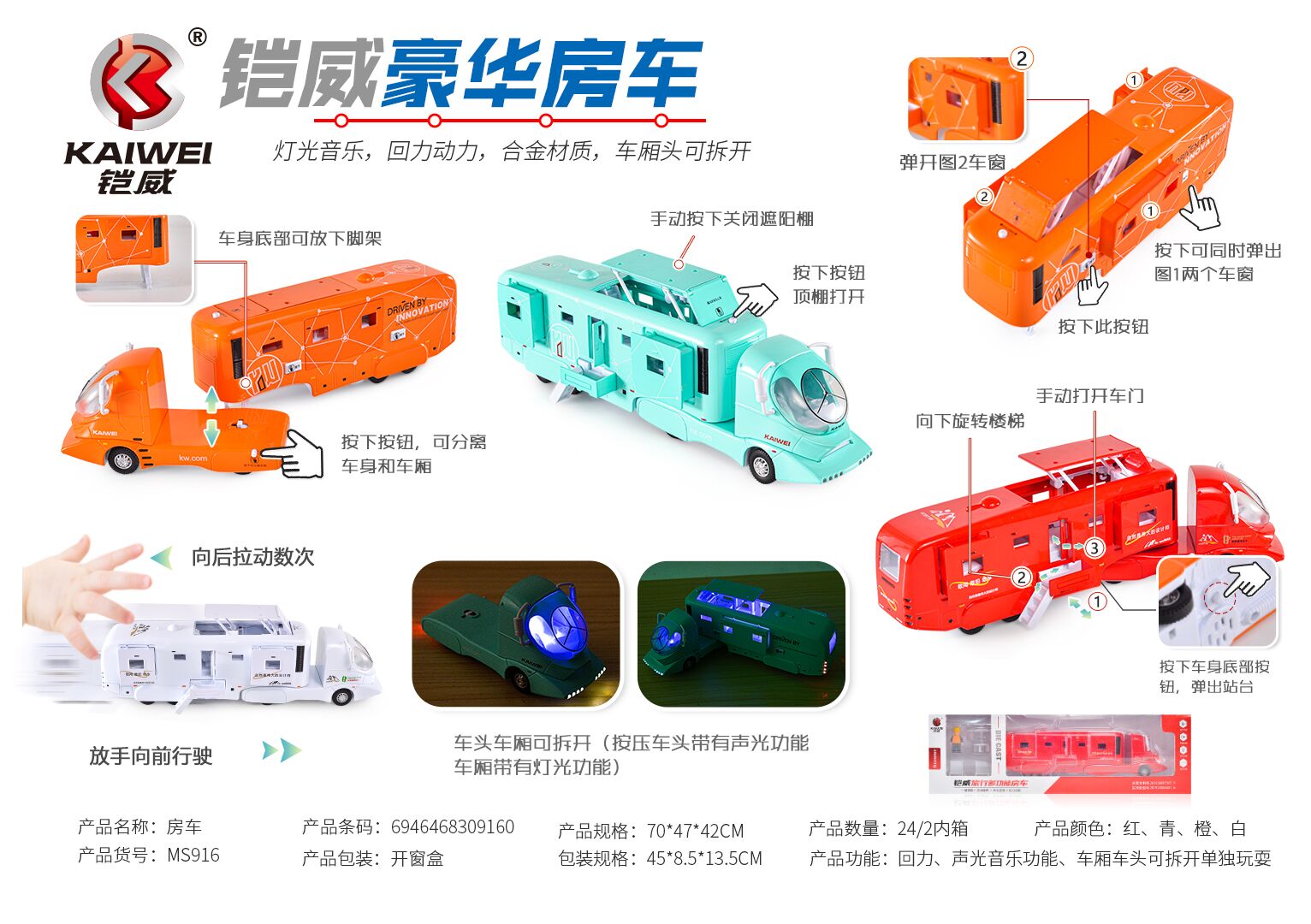 新款儿童合金车玩具新款合金豪华房车