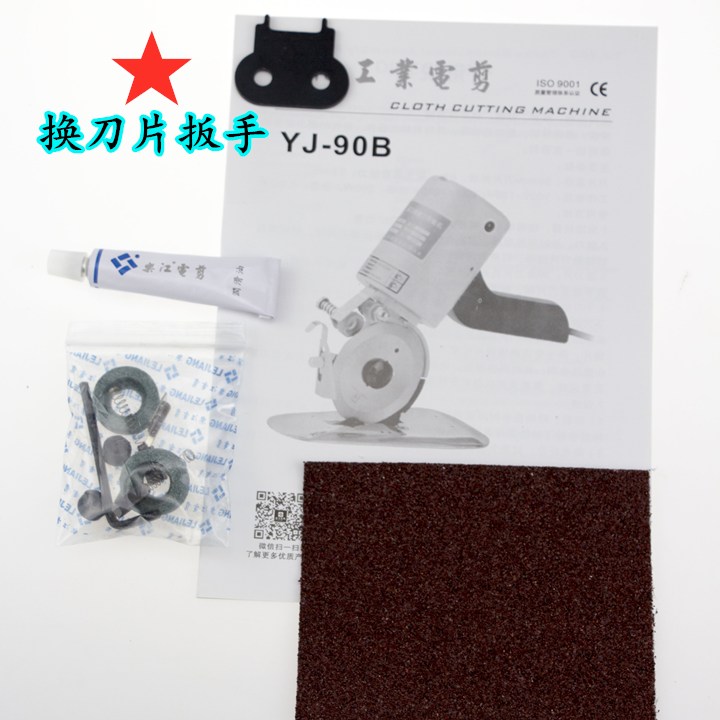 正宗乐江YJ-90B手推式电剪刀电动圆 裁剪机 裁布机微型裁布机详情图10