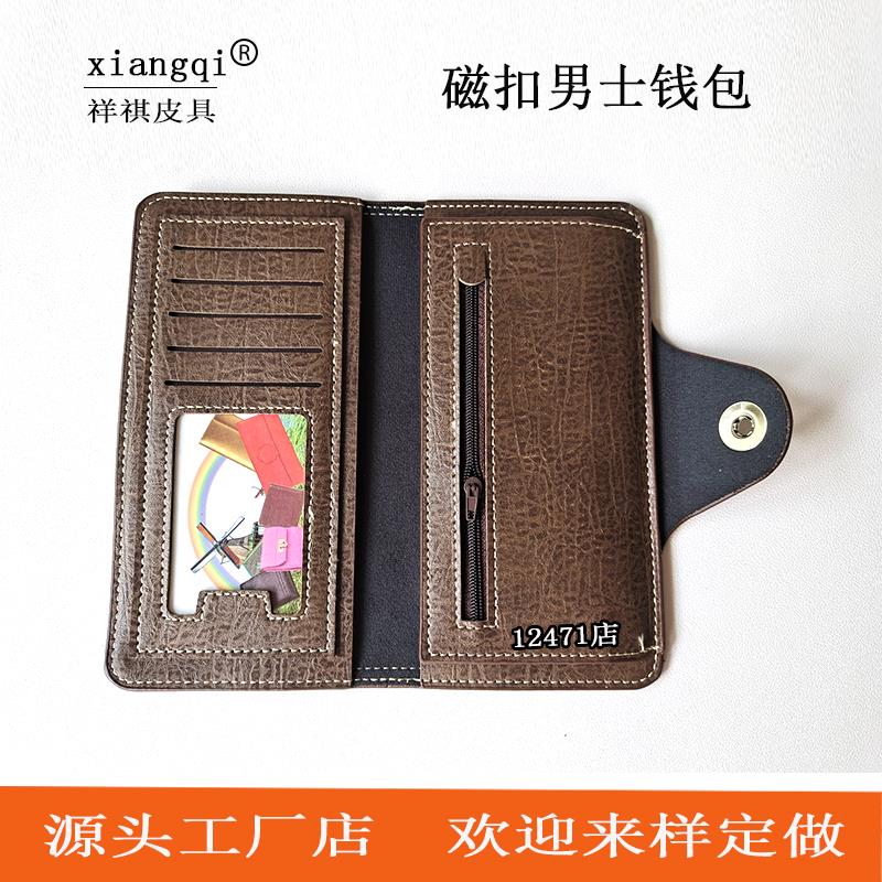 Authentic Fabric Magnetic Buckle Suit Long Bag Purse Specification drawing