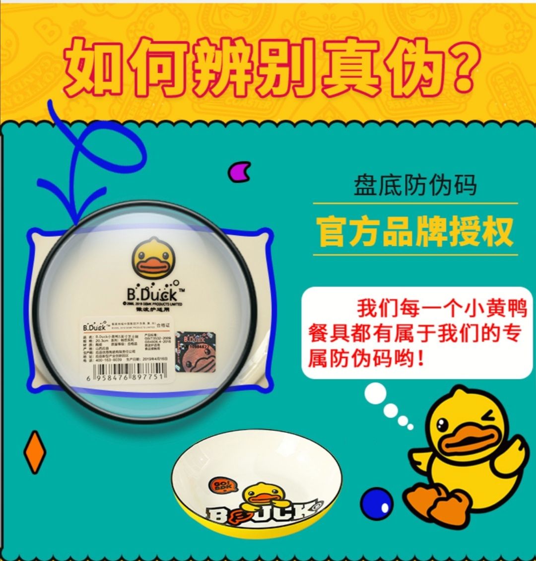 B.Duck Small Yellow Duck Bowl and plate freely combinable home ceramic set Popular tableware detail image 14
