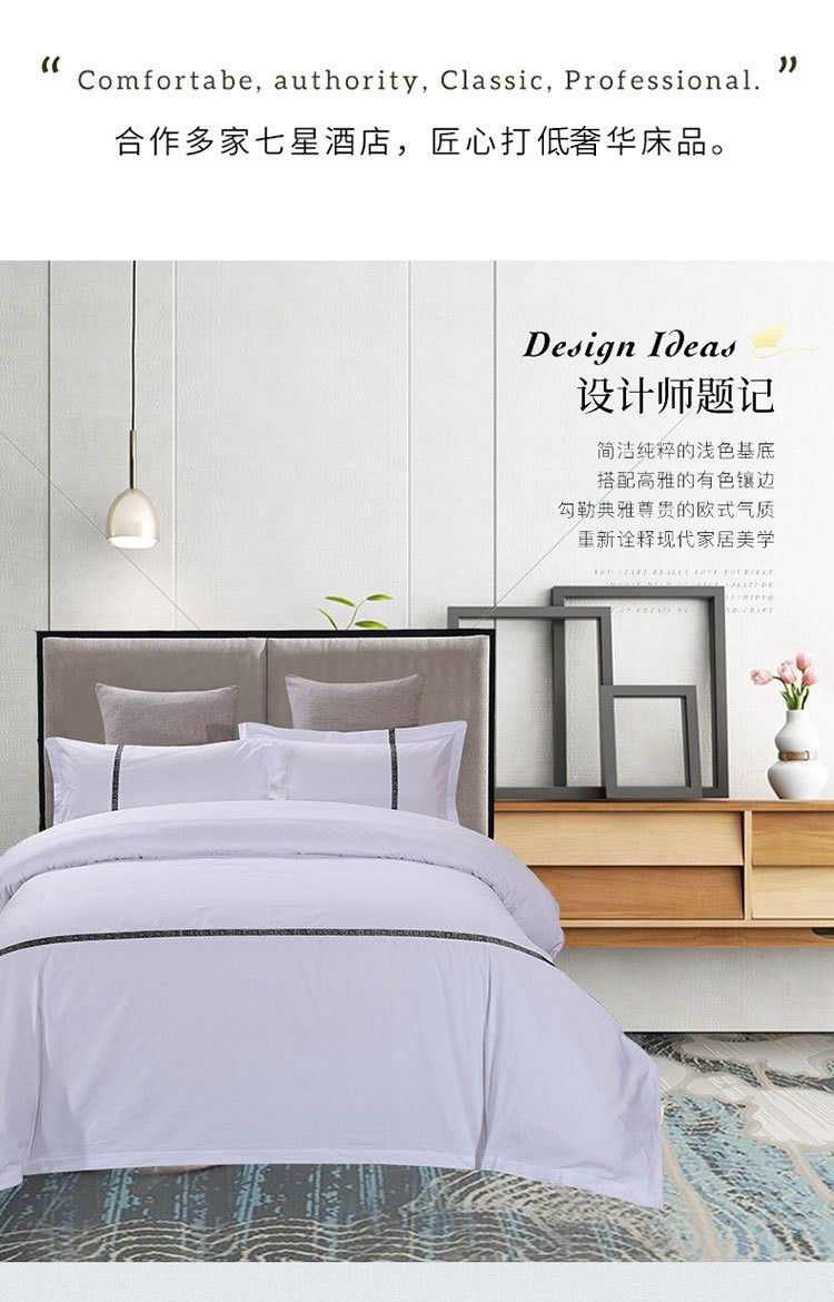 Theme hotel linen four-piece set, all-cotton white brocade, custom four-piece set of bed linens for homestay hotels detail image 3