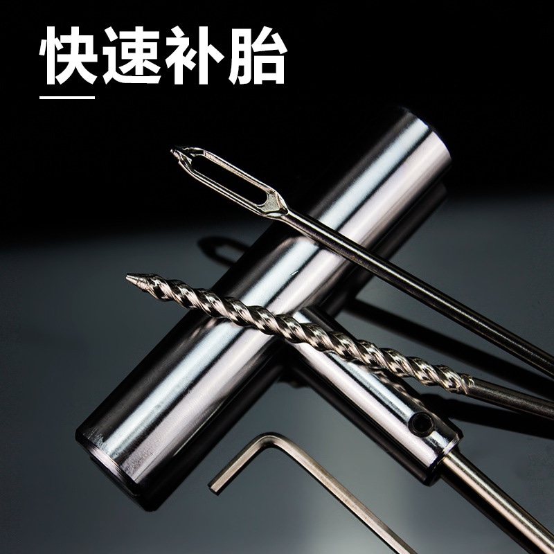 汽车补胎工具套装真空轮胎摩托电动车补胎工具补胎胶条快速胶水液产品图