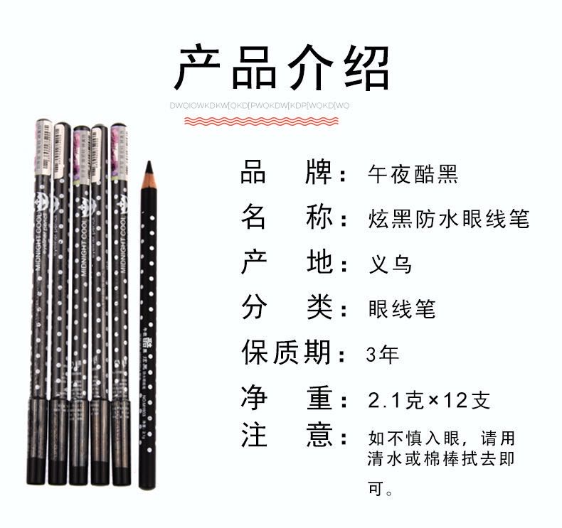Midnight Cool Black Wood Stem 3D Waterproof, sweat-proof, anti-smudging, Long-lasting and non-smudging Wooden Eyeliner Pen Factory Direct Sales detail image 1
