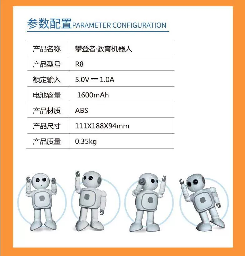 Children's intelligent companion education is compiled into robots, WiFi robots, and dancing robots undefined