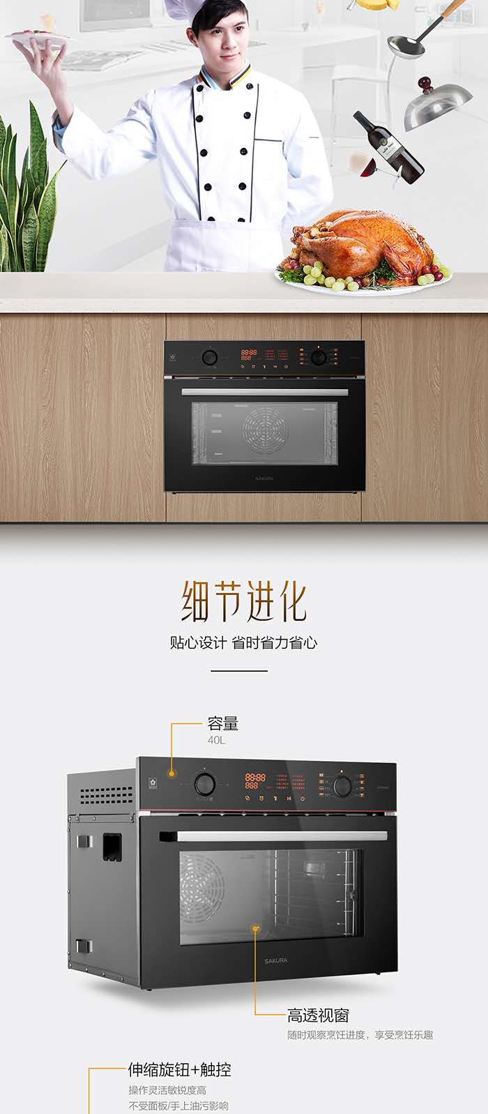 Sakua/樱花SCE-K4006电烤箱家用嵌入式多功能全自动烤箱大容量详情图8