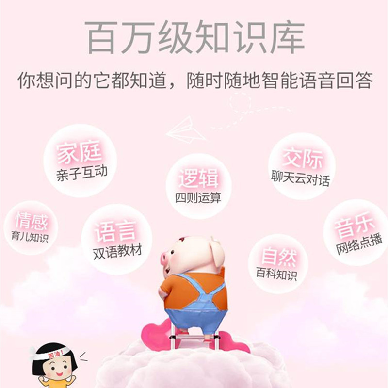 抖音同款会说话的猪小屁幼儿早教机学习机智能语音对话详情图6