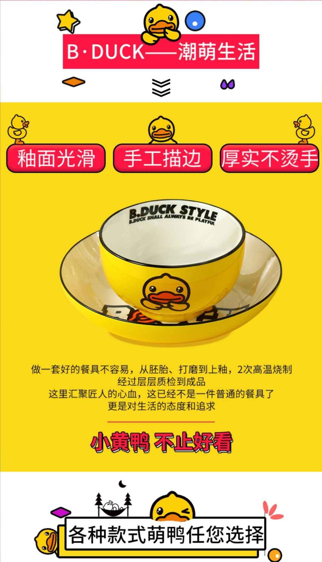 B.Duck Small Yellow Duck Bowl and plate freely combinable home ceramic set Popular tableware detail image 3