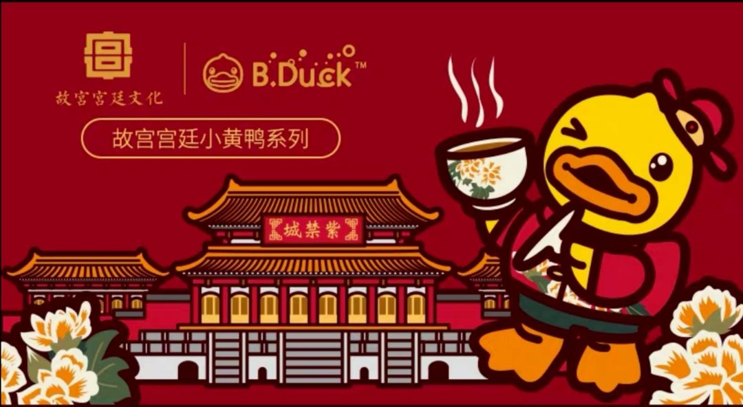 B.Duck小黄鸭x故宫文创联名陶瓷中式碗盘餐具散件
