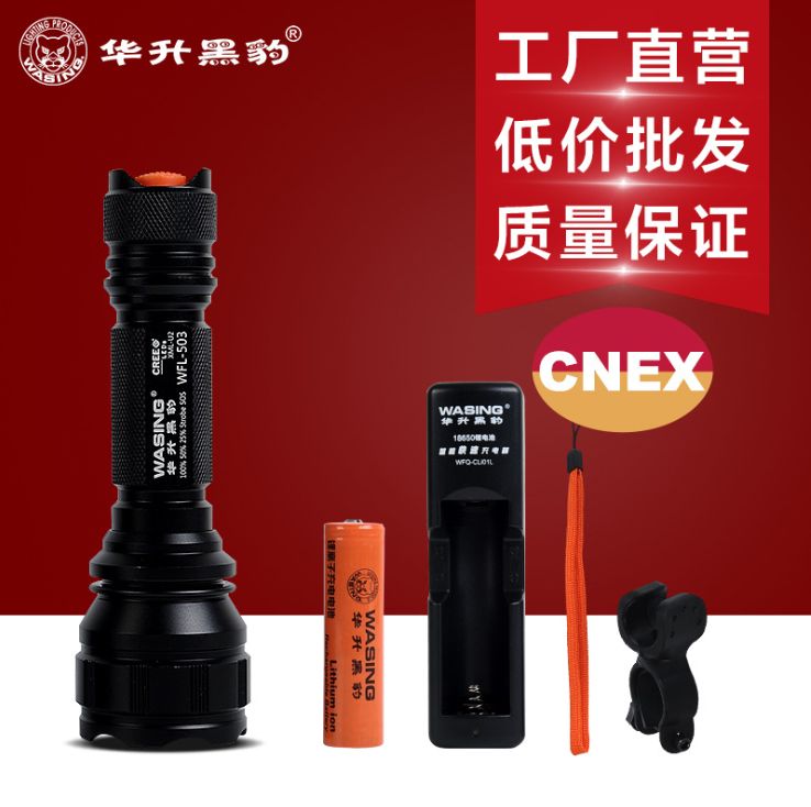 Huasheng Panther 503 explosion-proof flashlight genuine LED strong light long-range rechargeable security patrol work cycling full figure