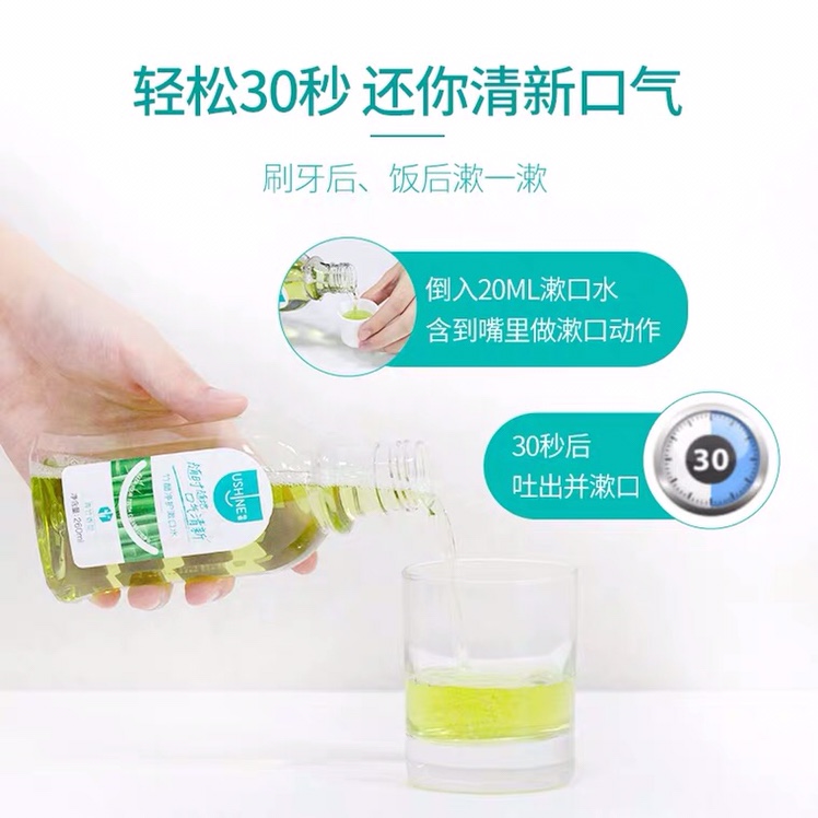 Yi Snow Bamboo Vinegar Mouthwash Application Scenario