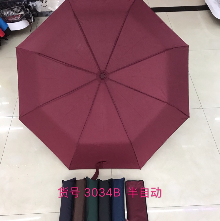 No. 3034B Plain Semi-Automatic Triple Folding Umbrella