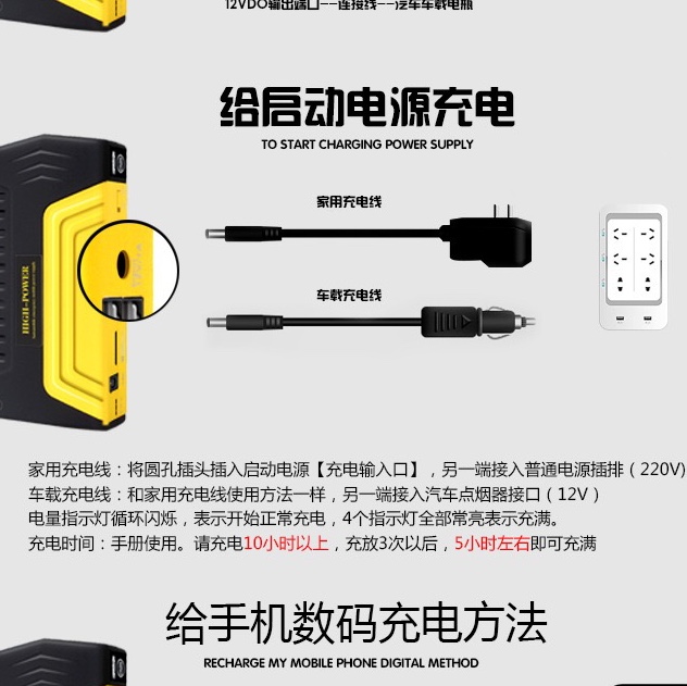 汽车应急启动电源12V车用多功能车载充电宝启动备用电源器详情图6