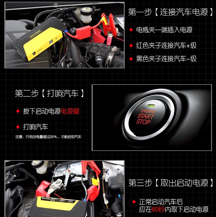 汽车应急启动电源12V车用多功能车载充电宝启动备用电源器详情图8