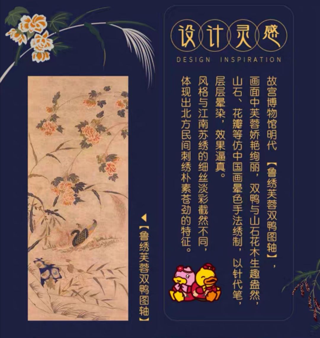 B.Duck小黄鸭x故宫文创联名陶瓷中式碗盘餐具散件