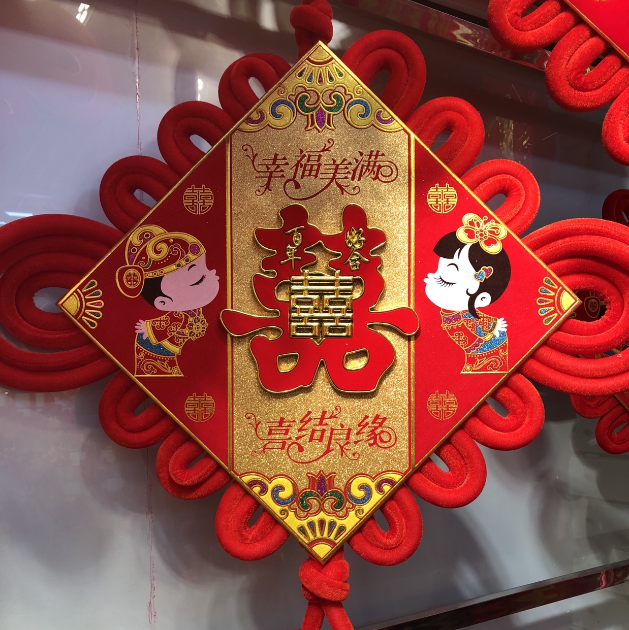 40# Wedding Chinese Knot