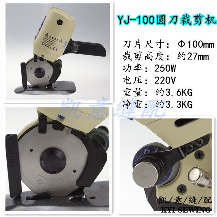乐江YJ-100圆刀机座式手推式小电剪电剪刀切布机裁剪机微型裁布机详情图2