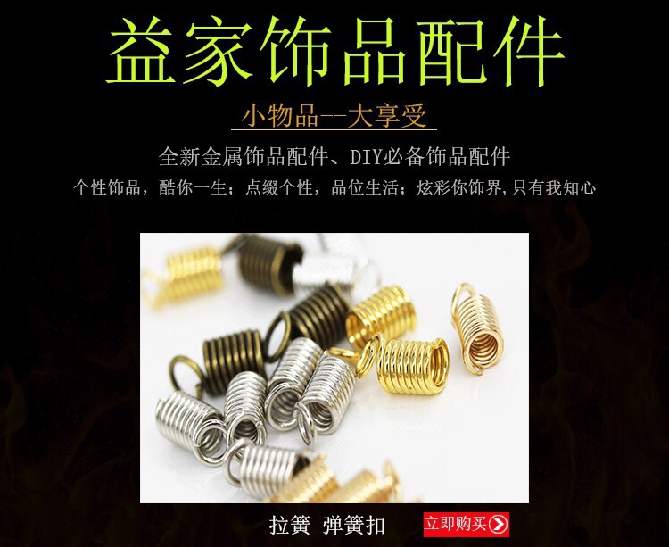 Jewelry accessories: spiral tension spring buckle, iron wire small spring buckle, necklace, leather rope buckle, 1kg per bag details Picture