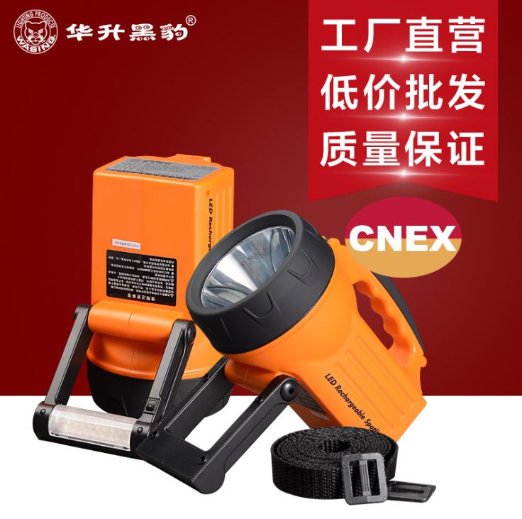 Huasheng Panther 827 explosiveproof super bright portable searchlight charging camping light hunting fishing Marine operations full figure