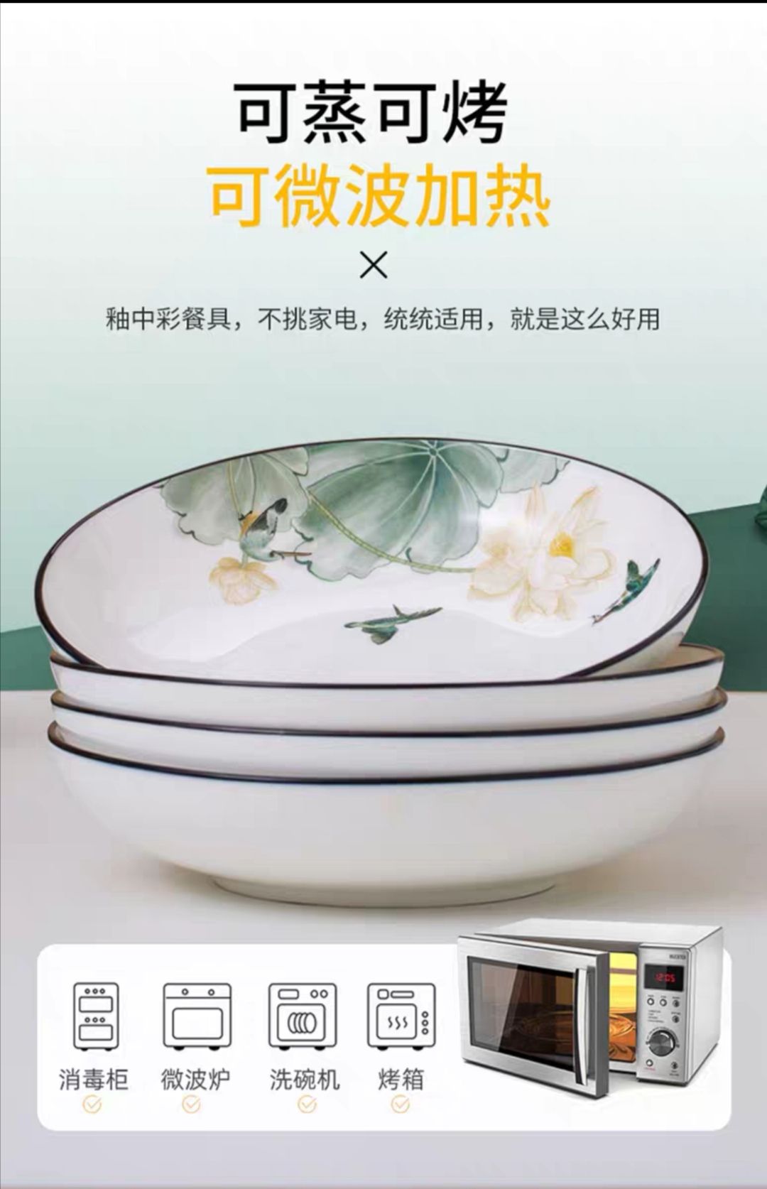 Ceramic Tableware Bowl Plate Piece Set Free Combination Of New Chinese Lotus World Item Picture