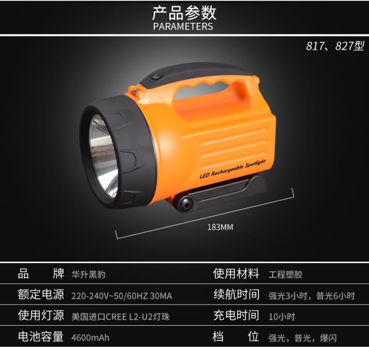 Huasheng Panther 827 explosiveproof super bright portable searchlight charging camping light hunting fishing Marine operations details Picture