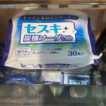 日本进口湿巾9#