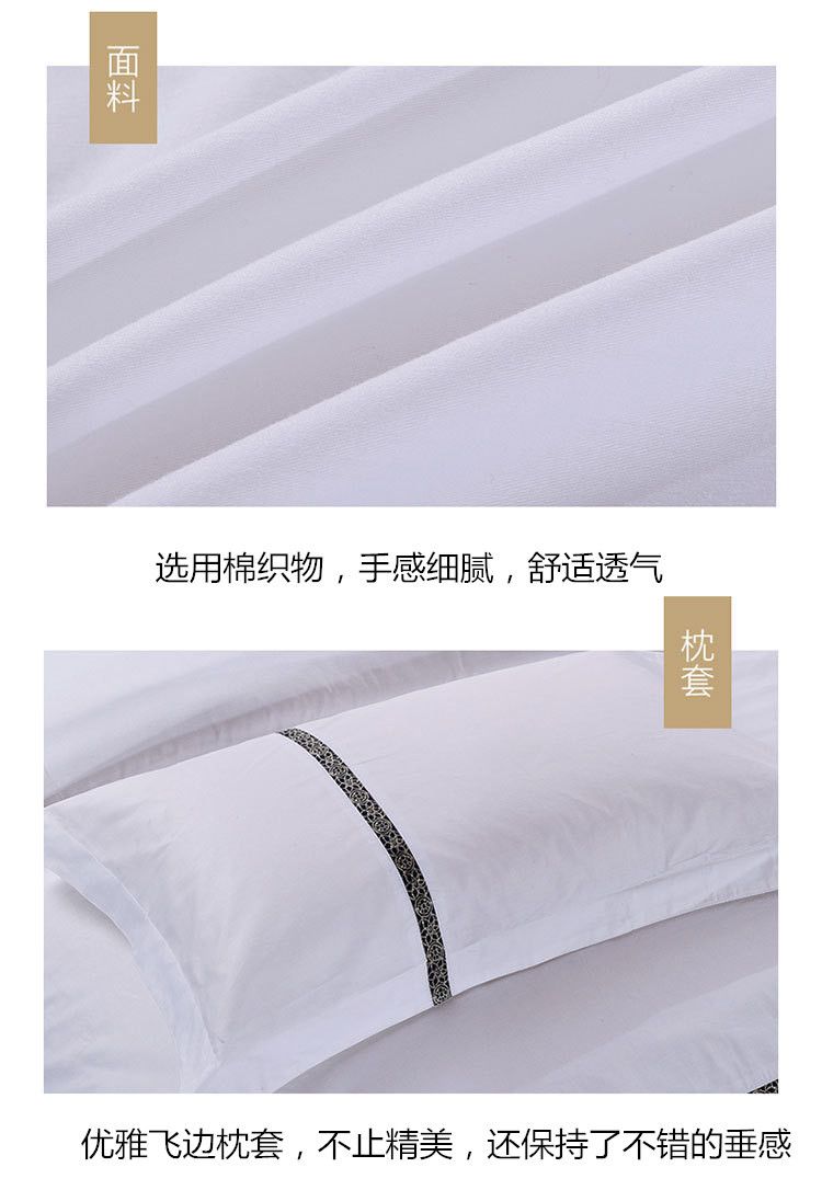 Theme hotel linen four-piece set, all-cotton white brocade, custom four-piece set of bed linens for homestay hotels detail image 8