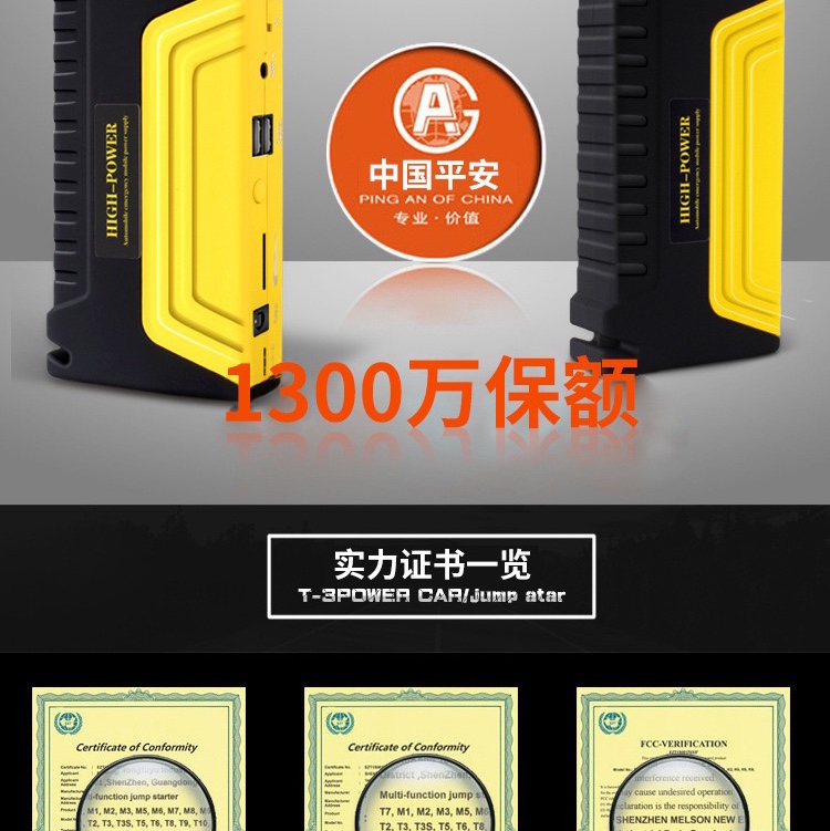 汽车应急启动电源12V车用多功能车载充电宝启动备用电源器详情图9