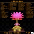 Buddha's front wishing lamp, offering lamp, LED seven-color lotus lamp, chanting lotus lamp, plug-in battery power bank undefined
