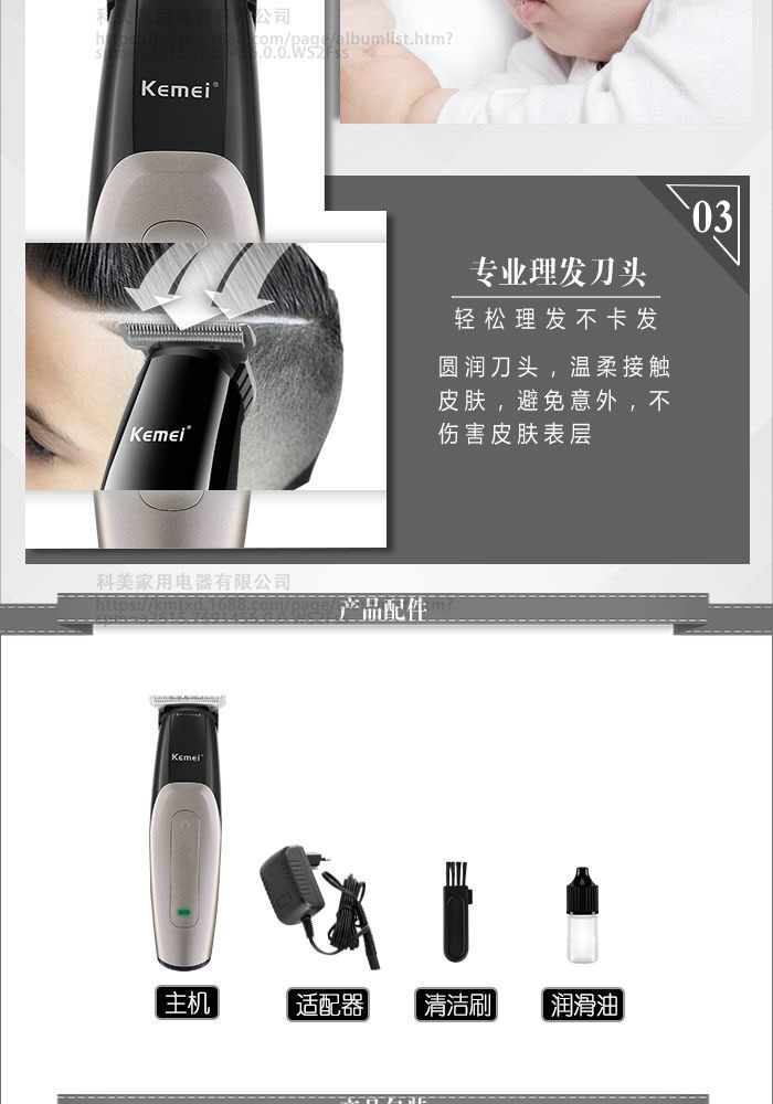 科美理发器KM-3207全身可水洗充电式精钢双向理发刀头专业电推剪详情图5