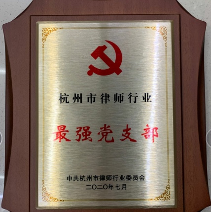 High-end licensing year-end ceremony MEDALS Individual Honorary MEDALS Award party MEDALS