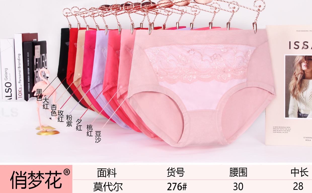 Women's Modal fabric fashion generous triangle panties