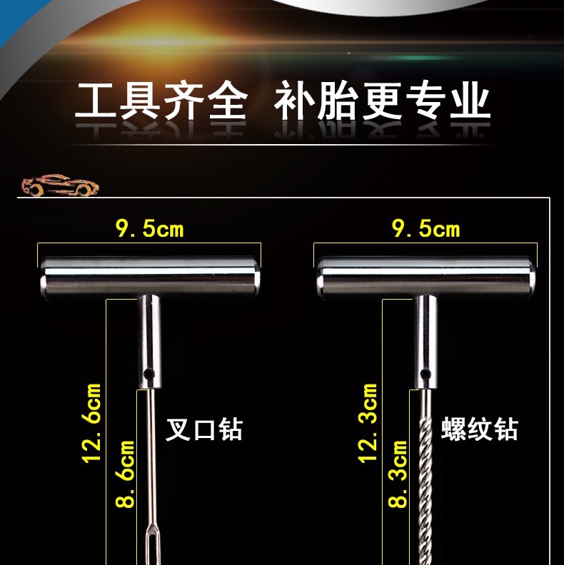 汽车补胎工具套装真空轮胎摩托电动车补胎工具补胎胶条快速胶水液详情图7