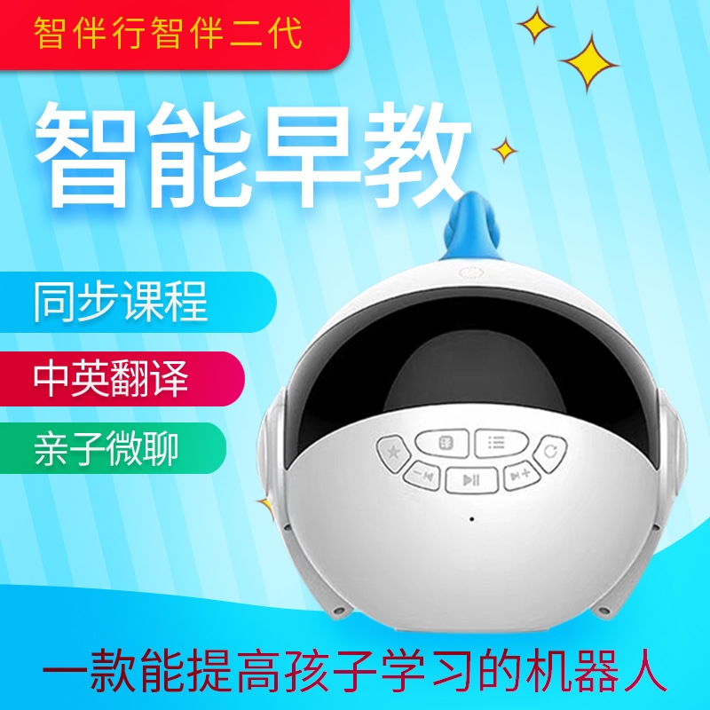 Zhiban Xing Zhiban Children's Xiaogu Intelligent Companion Robot Early Education Machine Voice Dialogue Learning Intelligence Story Machine Specification image