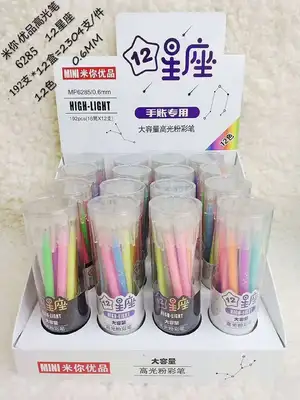 Students use 12 highlighter pens to draw highlighter pens. 12 constellation watercolor highlighter pens thumbnail