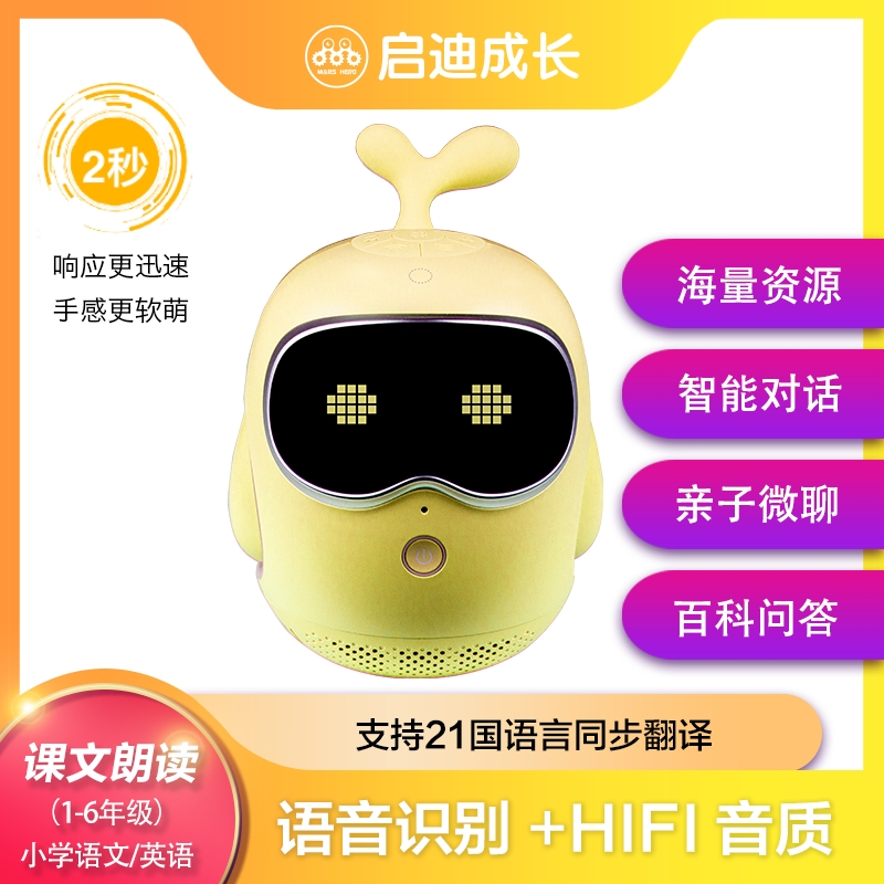 Dongdong Qiang Children's Early Education Smart Dialogue Education Machine, Early Childhood Education Robot, Niu Zhi Ting Ting English Learning Machine undefined