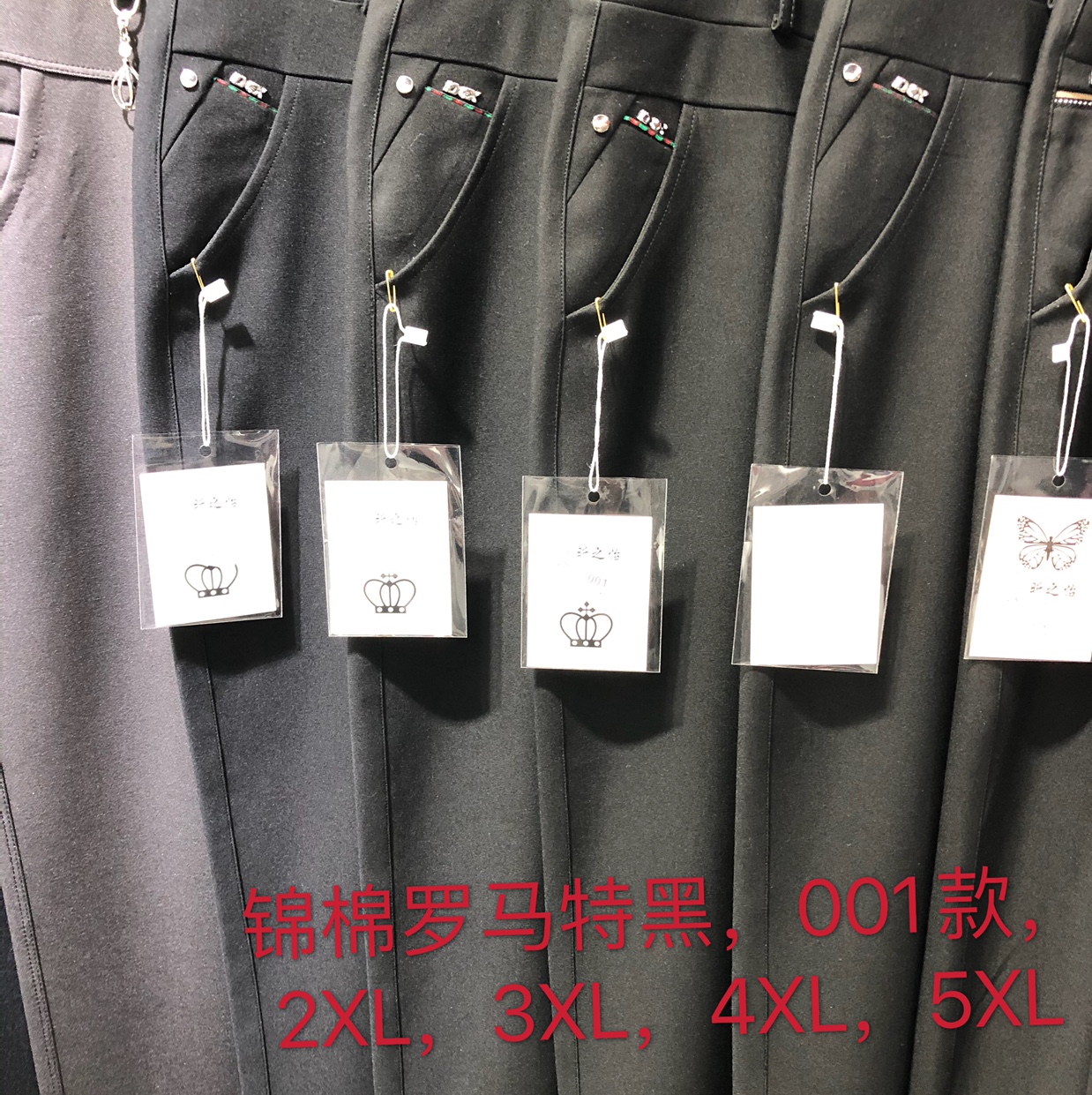 "Jinjin Pants 001