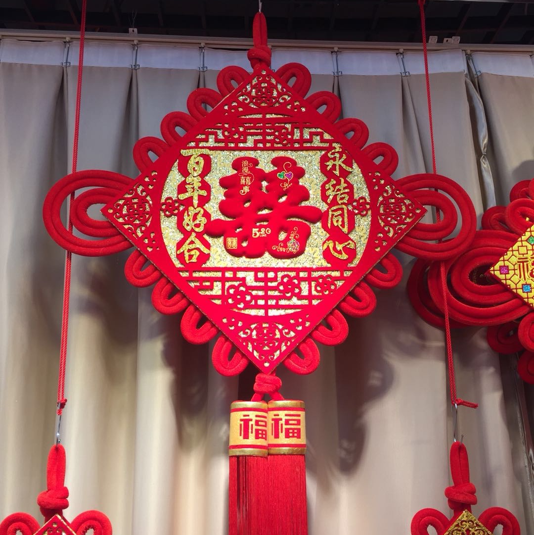 The Chinese Character For Knot Happiness