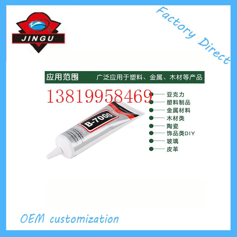 Resin handicraft DIY diamond mounting special B7000 strong glue, mobile phone repair screen frame lifting and re-drilling quick-drying glue detail image 6