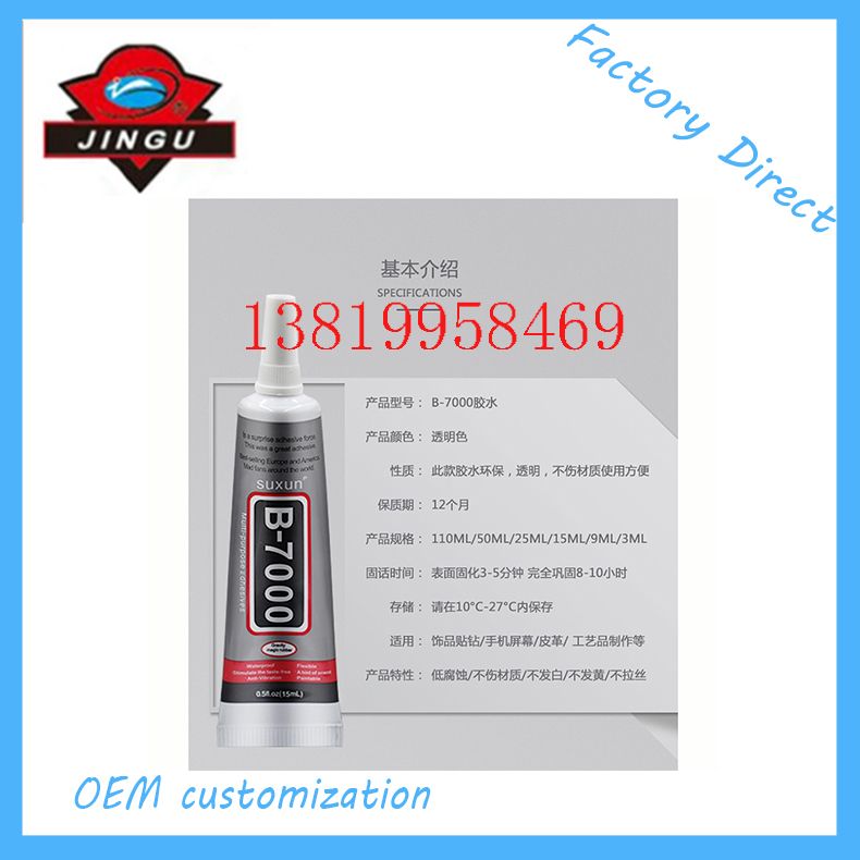 Resin handicraft DIY diamond mounting special B7000 strong glue, mobile phone repair screen frame lifting and re-drilling quick-drying glue detail image 4