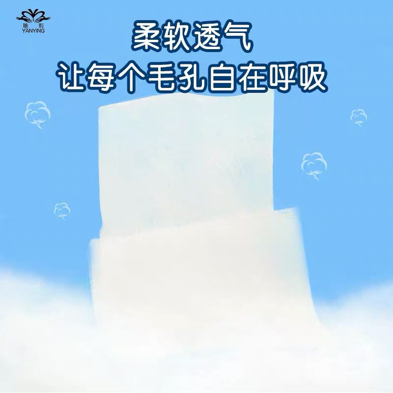 0051正品【简妆】湿敷水疗卸妆化妆棉卸妆棉厂家直销26410详情图4